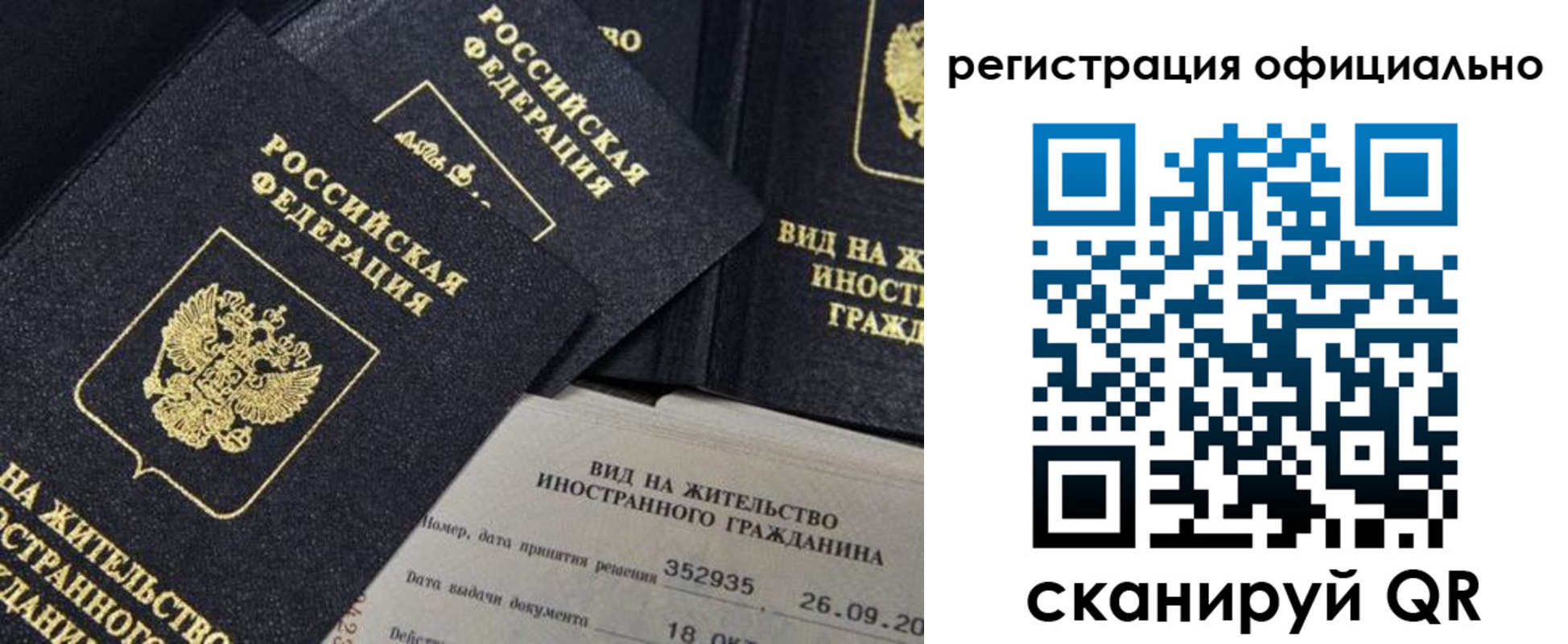 временная регистрация для школы в Южно-Сахалинске