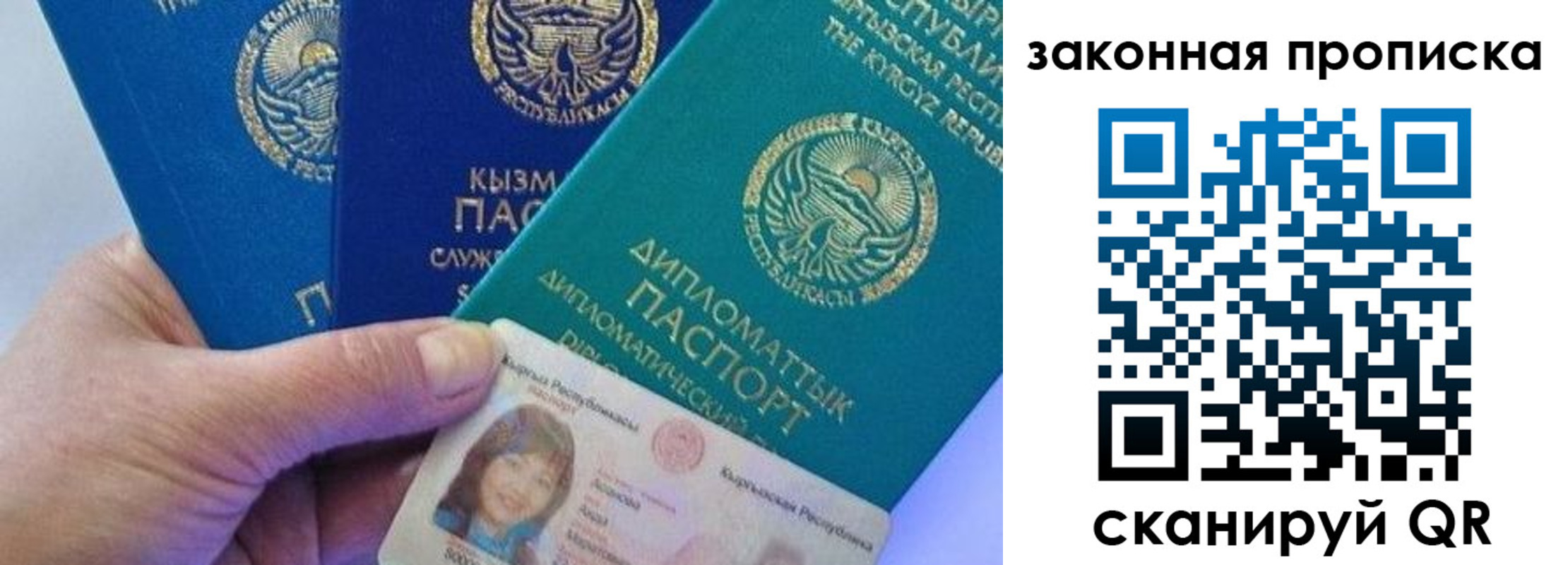 прописка регистрация в Южно-Сахалинске