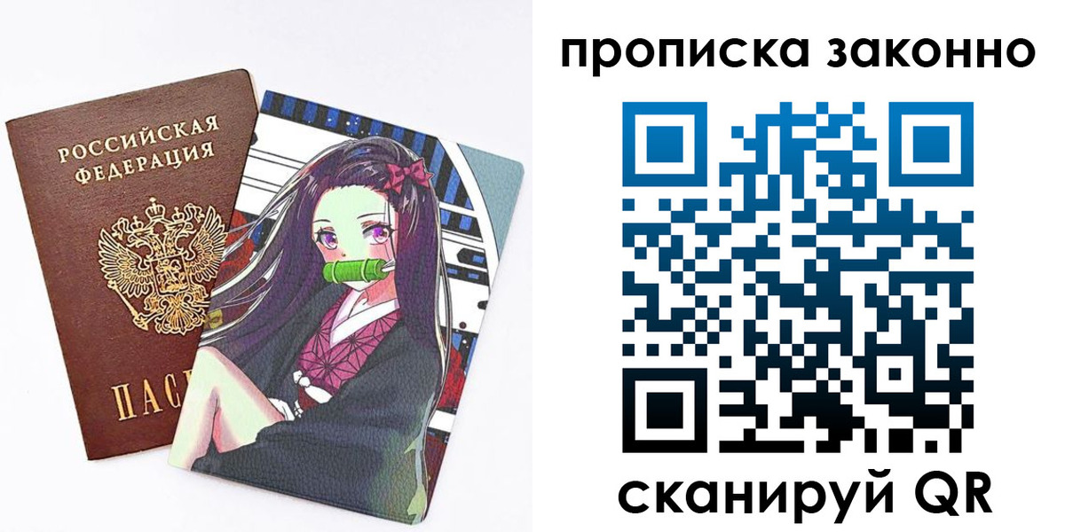 прописка ребенка в Южно-Сахалинске