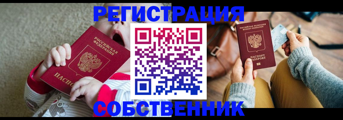 найти адрес прописки в Южно-Сахалинске