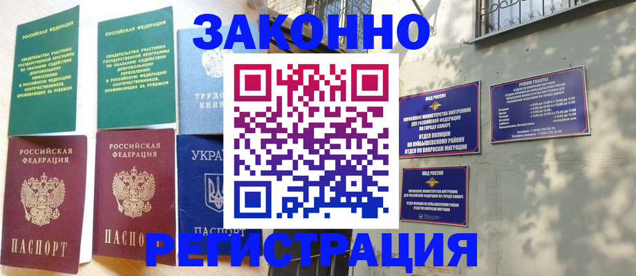 временная регистрация поиск в Южно-Сахалинске