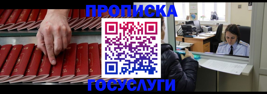 временная регистрация недорого в Южно-Сахалинске