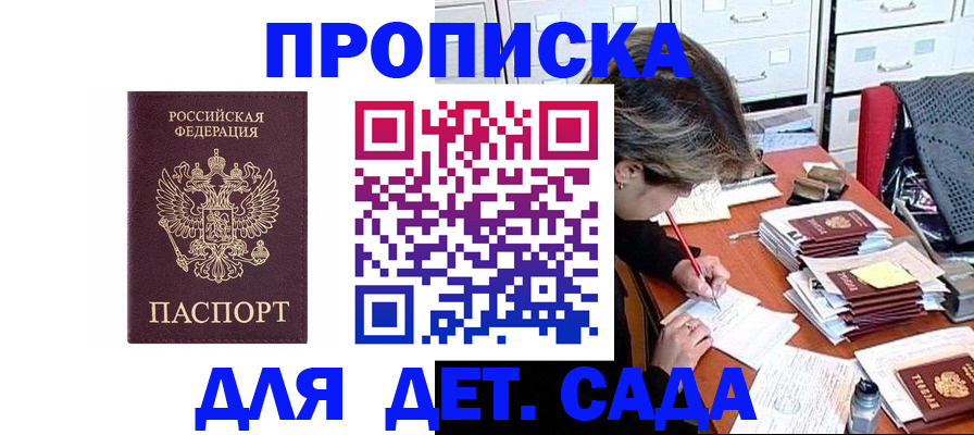 временная регистрация надежно в Южно-Сахалинске