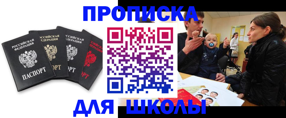 найти адрес прописки в Южно-Сахалинске