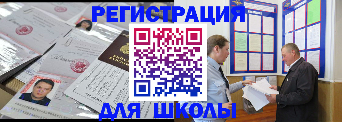 прописка иностранных граждан в Южно-Сахалинске