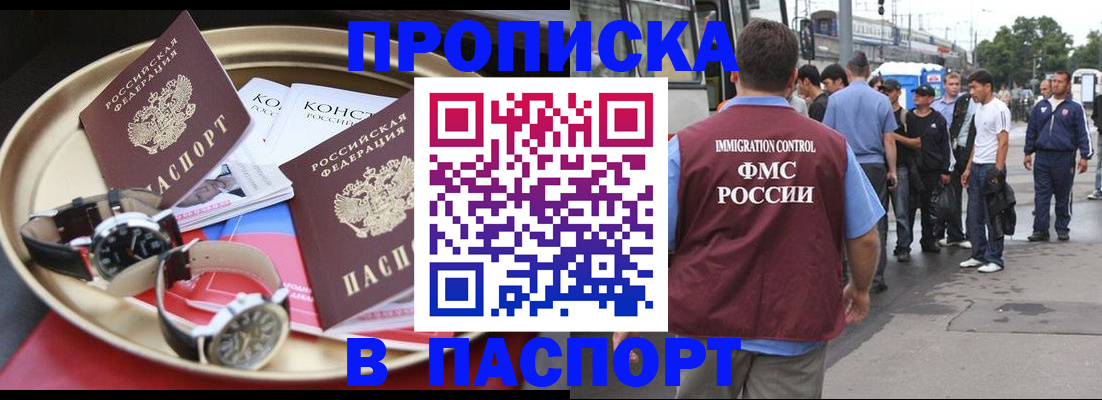 где прописаться в Южно-Сахалинске