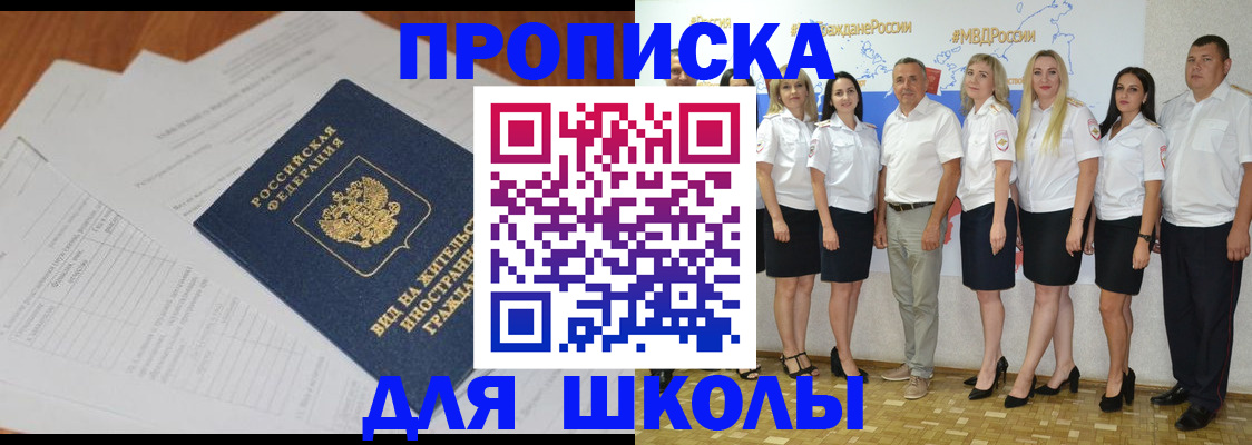 миграционный учет в Южно-Сахалинске
